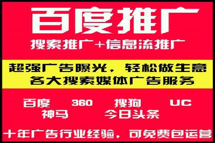 百度竞价推广公司成功故事：从零到一的突破